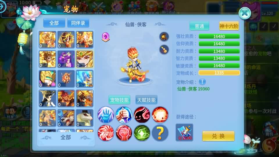图片[19]-Q萌回合手游【天书奇谈3D烽火修复版】最新整理单机一键即玩镜像端+Linux手工服务端+多区跨服+加解密工具+CDK授权后台+安卓苹果双端+详细搭建教程-妖妖灵资源网