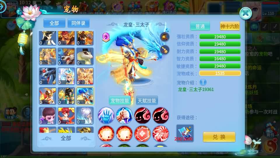 图片[16]-Q萌回合手游【天书奇谈3D烽火修复版】最新整理单机一键即玩镜像端+Linux手工服务端+多区跨服+加解密工具+CDK授权后台+安卓苹果双端+详细搭建教程-妖妖灵资源网