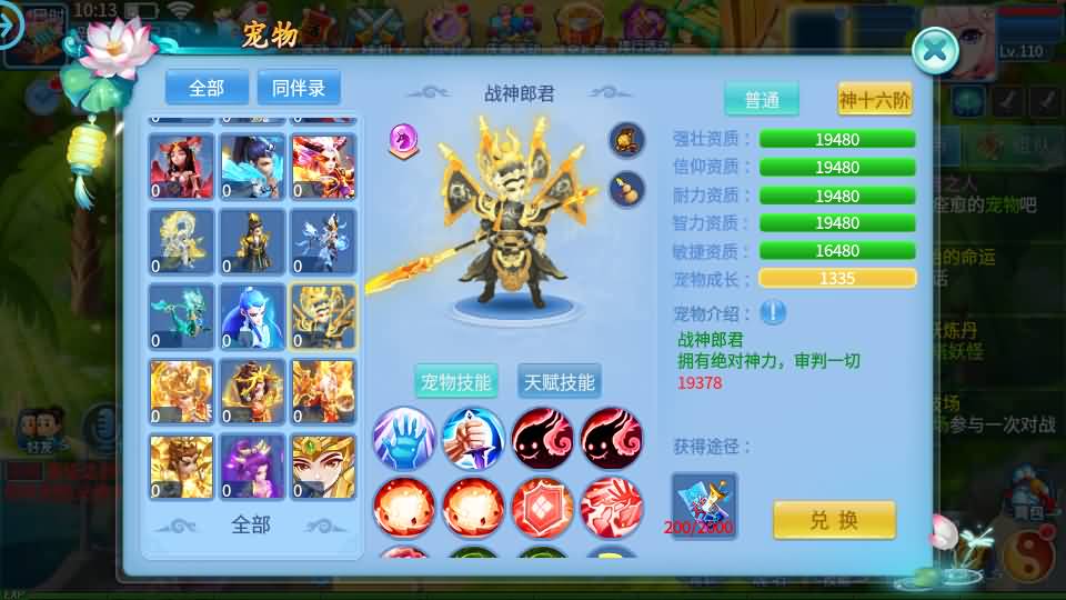 图片[15]-Q萌回合手游【天书奇谈3D烽火修复版】最新整理单机一键即玩镜像端+Linux手工服务端+多区跨服+加解密工具+CDK授权后台+安卓苹果双端+详细搭建教程-妖妖灵资源网