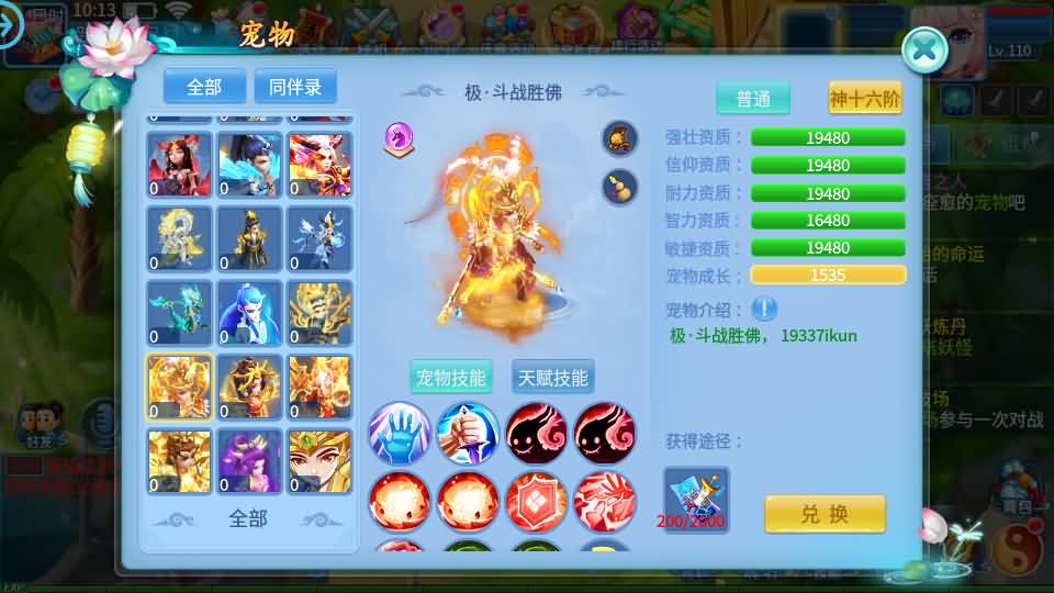 图片[14]-Q萌回合手游【天书奇谈3D烽火修复版】最新整理单机一键即玩镜像端+Linux手工服务端+多区跨服+加解密工具+CDK授权后台+安卓苹果双端+详细搭建教程-妖妖灵资源网