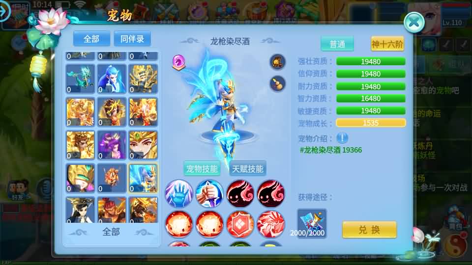 图片[13]-Q萌回合手游【天书奇谈3D烽火修复版】最新整理单机一键即玩镜像端+Linux手工服务端+多区跨服+加解密工具+CDK授权后台+安卓苹果双端+详细搭建教程-妖妖灵资源网