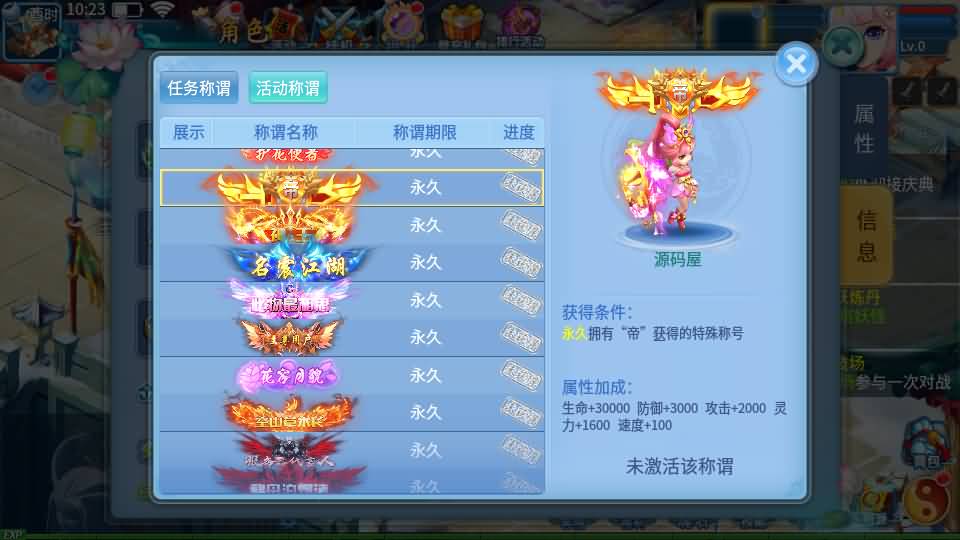 图片[5]-Q萌回合手游【天书奇谈3D烽火修复版】最新整理单机一键即玩镜像端+Linux手工服务端+多区跨服+加解密工具+CDK授权后台+安卓苹果双端+详细搭建教程-妖妖灵资源网