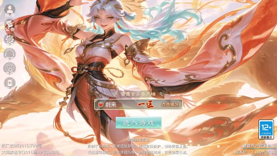【剑来微变】[妖道手游]+详细文字搭建教程-妖妖灵资源网