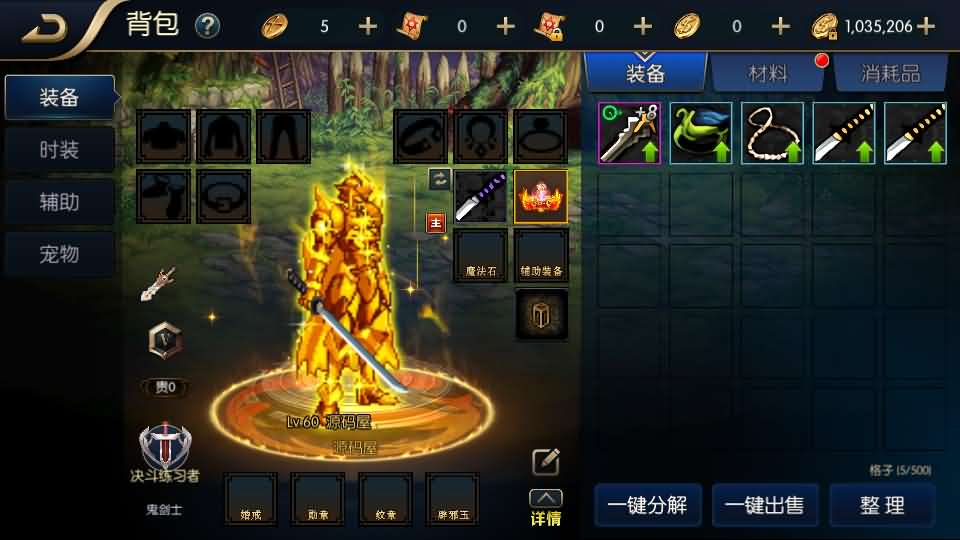 图片[3]- 横版闯关手游【追忆之新征程阿拉德5.0平台币内购版】最新整理单机一键即玩镜像端+Linux手工服务端+新WEB管理后台+GM授权后台+安卓苹果双端+详细搭建教程-妖妖灵资源网