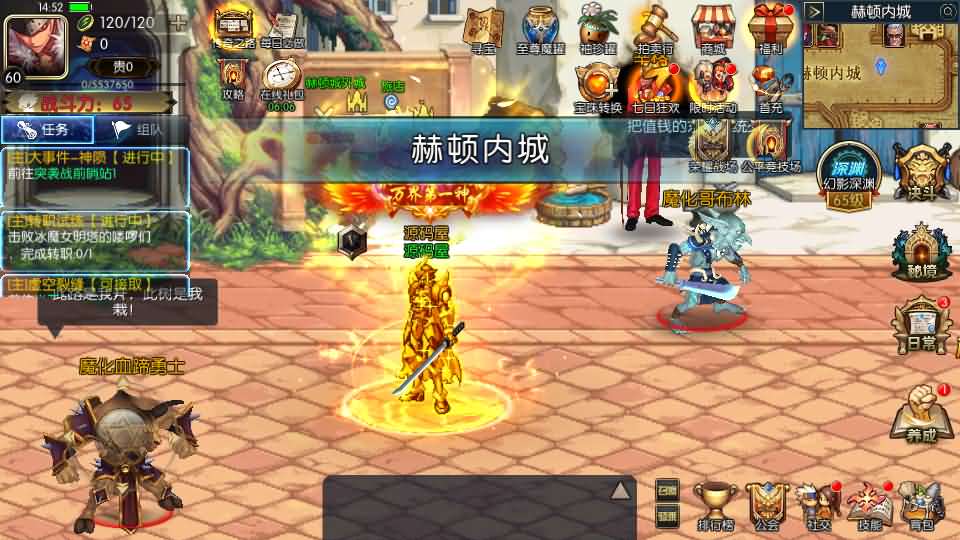 图片[9]- 横版闯关手游【追忆之新征程阿拉德5.0平台币内购版】最新整理单机一键即玩镜像端+Linux手工服务端+新WEB管理后台+GM授权后台+安卓苹果双端+详细搭建教程-妖妖灵资源网