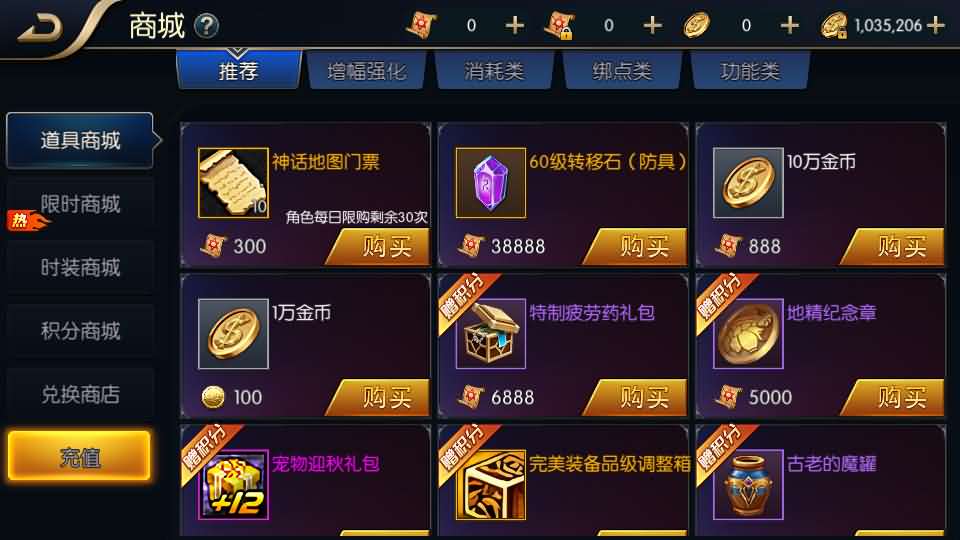 图片[10]- 横版闯关手游【追忆之新征程阿拉德5.0平台币内购版】最新整理单机一键即玩镜像端+Linux手工服务端+新WEB管理后台+GM授权后台+安卓苹果双端+详细搭建教程-妖妖灵资源网