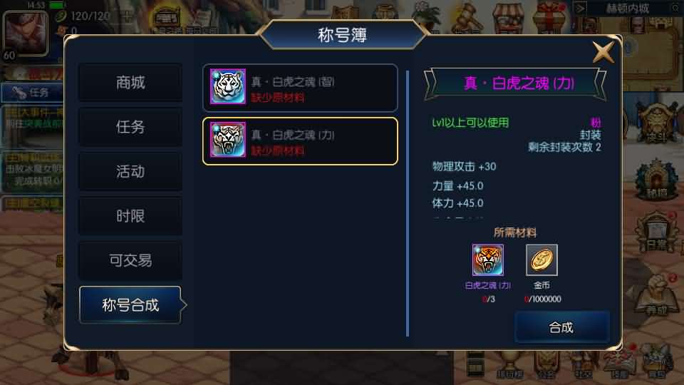 图片[12]- 横版闯关手游【追忆之新征程阿拉德5.0平台币内购版】最新整理单机一键即玩镜像端+Linux手工服务端+新WEB管理后台+GM授权后台+安卓苹果双端+详细搭建教程-妖妖灵资源网