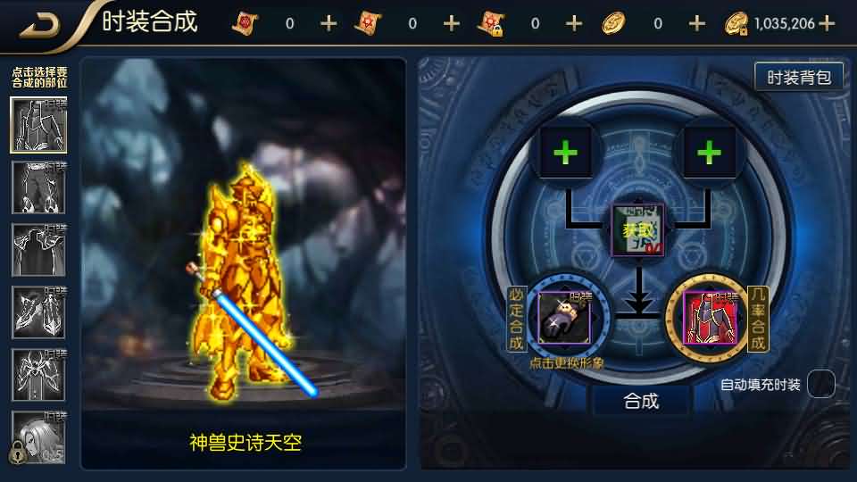图片[14]- 横版闯关手游【追忆之新征程阿拉德5.0平台币内购版】最新整理单机一键即玩镜像端+Linux手工服务端+新WEB管理后台+GM授权后台+安卓苹果双端+详细搭建教程-妖妖灵资源网