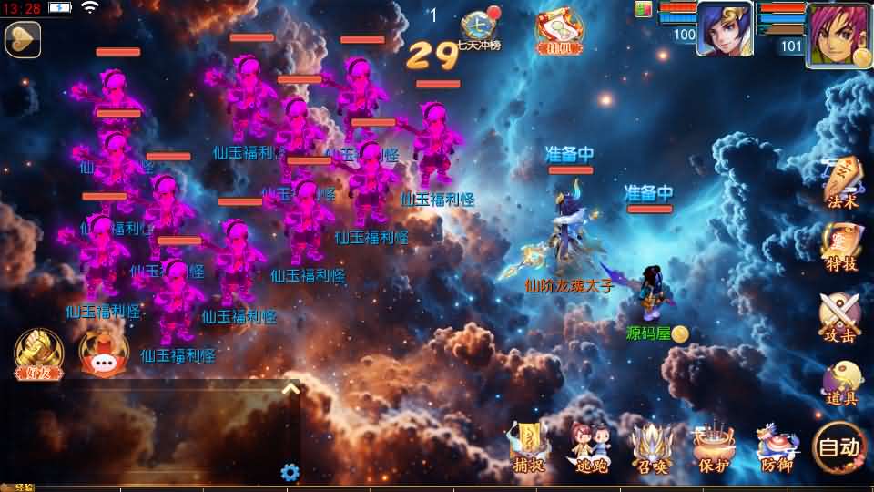 图片[14]-MT3换皮MH【时空之隙尊享挂机版】最新整理单机一键即玩镜像端+Linux手工服务端+安卓苹果双端+GM后台+详细搭建教程+全套源码-妖妖灵资源网