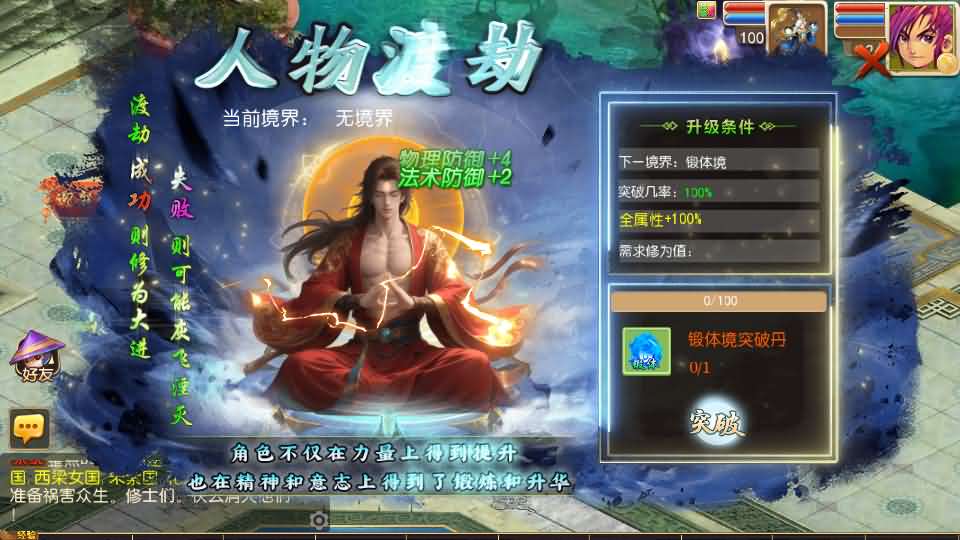 图片[11]-MT3换皮MH【老牛修仙尊享挂机版】最新整理单机一键即玩镜像端+Linux手工服务端+安卓苹果双端+GM后台+详细搭建教程+全套源码-妖妖灵资源网
