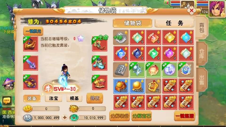 图片[13]-MT3换皮MH【老牛修仙尊享挂机版】最新整理单机一键即玩镜像端+Linux手工服务端+安卓苹果双端+GM后台+详细搭建教程+全套源码-妖妖灵资源网