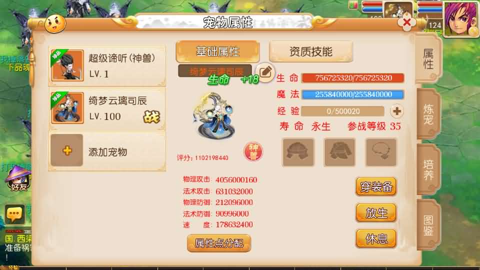 图片[15]-MT3换皮MH【老牛修仙尊享挂机版】最新整理单机一键即玩镜像端+Linux手工服务端+安卓苹果双端+GM后台+详细搭建教程+全套源码-妖妖灵资源网