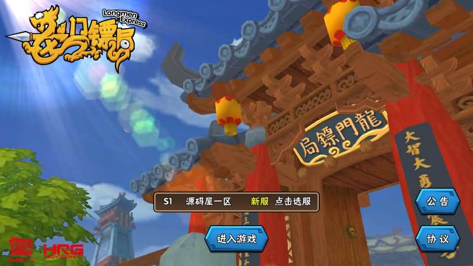 图片[31]-Q版卡牌回合手游【龙门镖局】最新整理单机一键即玩镜像端+Linux手工服务端+安卓+前后端全套源码+CDK授权后台+详细搭建教程-妖妖灵资源网