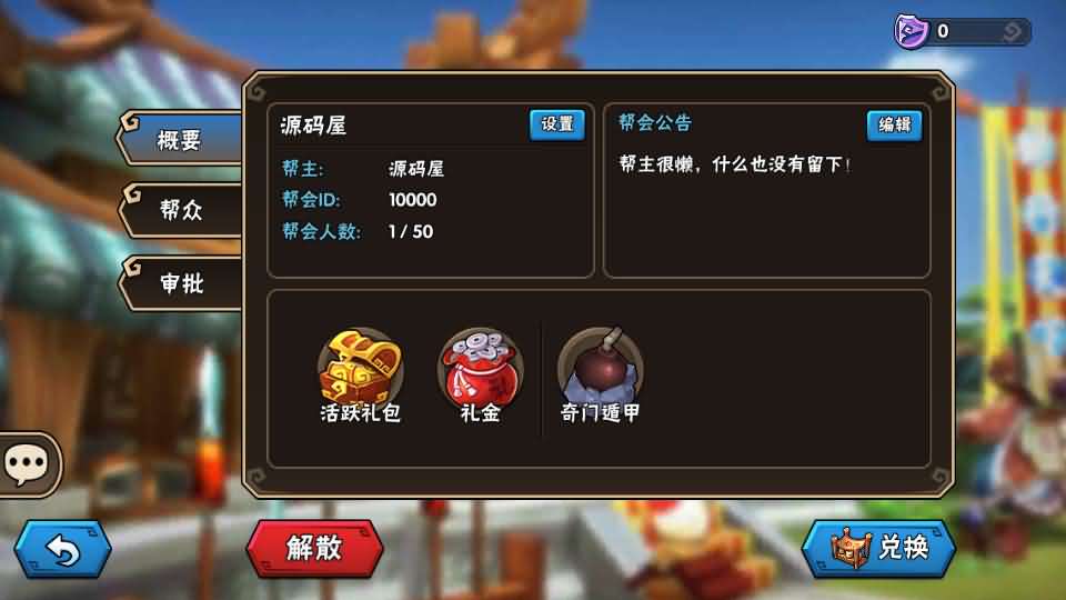 图片[2]-Q版卡牌回合手游【龙门镖局】最新整理单机一键即玩镜像端+Linux手工服务端+安卓+前后端全套源码+CDK授权后台+详细搭建教程-妖妖灵资源网