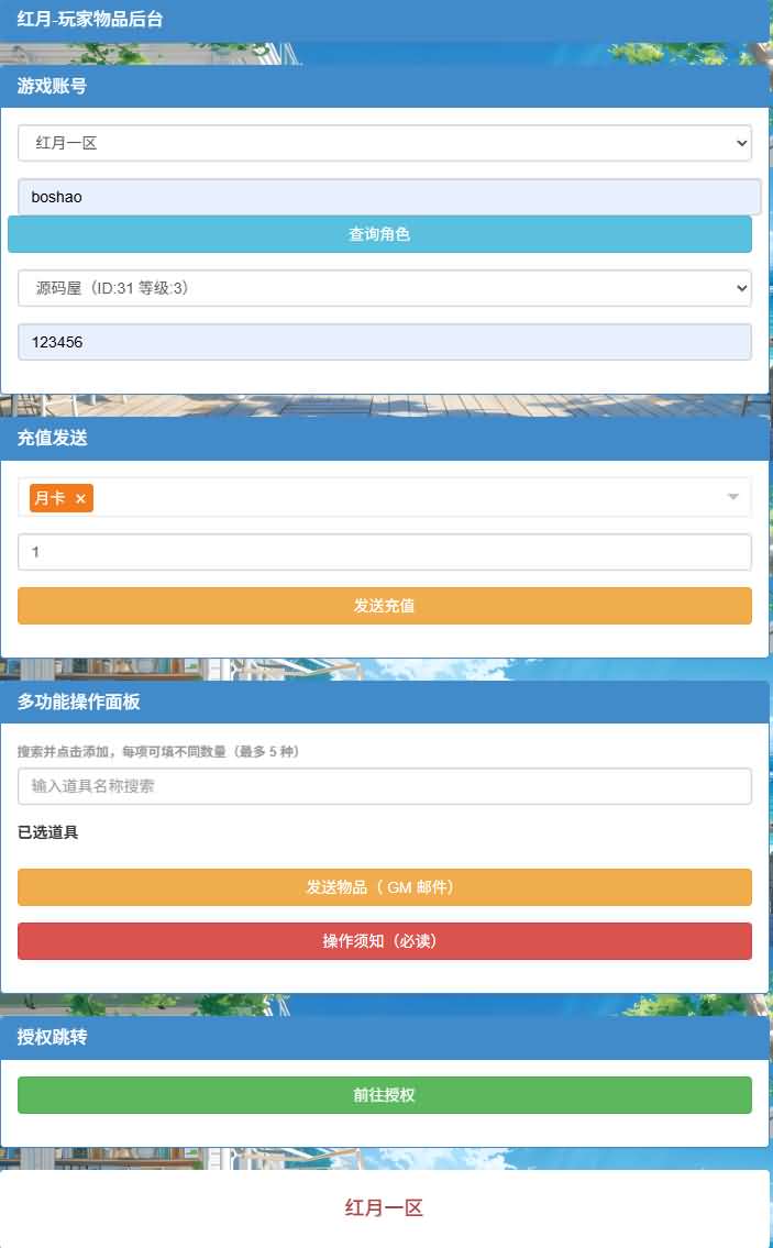 图片[15]-3DMMORPG动作手游【黑夜传说之狼人归来】最新整理单机一键即玩镜像端+Linux手工服务端+本地验证+CDK授权后台+安卓苹果双端+详细搭建教程-妖妖灵资源网