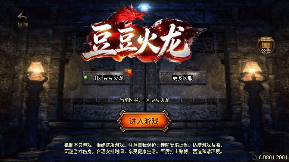 战神引擎传奇手游【1.80豆豆火龙三大陆元素版】最新整理Win系特色服务端+安卓苹果双端+GM授权后台+详细搭建教程-妖妖灵资源网
