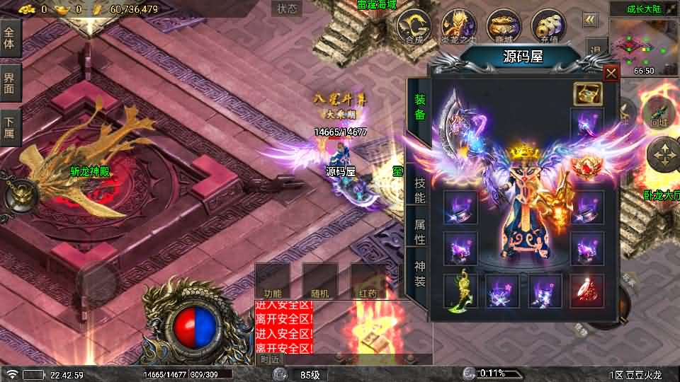 图片[12]-战神引擎传奇手游【1.80豆豆火龙三大陆元素版】最新整理Win系特色服务端+安卓苹果双端+GM授权后台+详细搭建教程-妖妖灵资源网