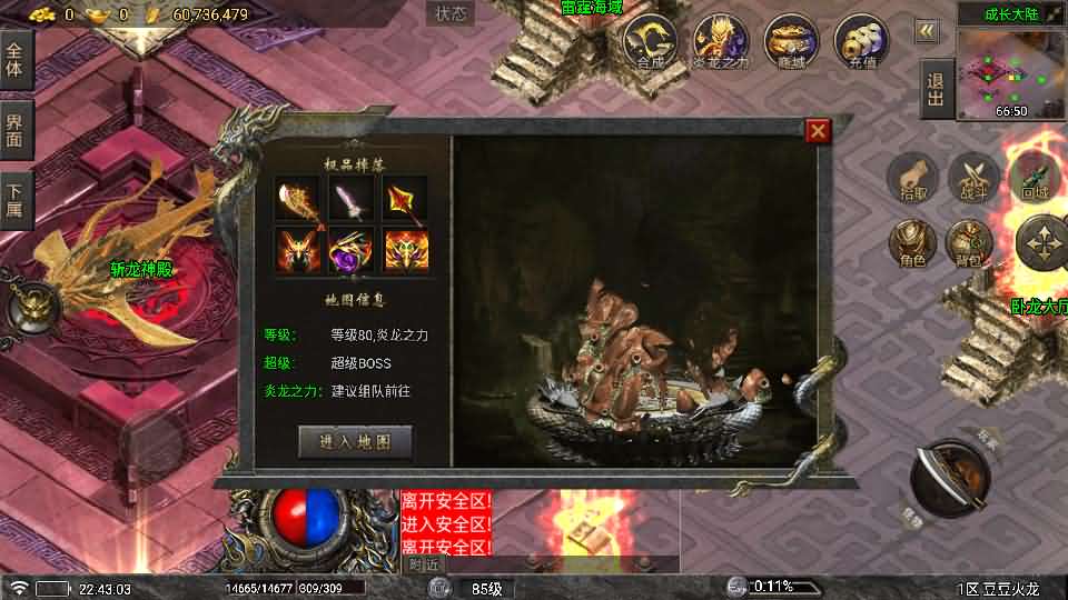 图片[9]-战神引擎传奇手游【1.80豆豆火龙三大陆元素版】最新整理Win系特色服务端+安卓苹果双端+GM授权后台+详细搭建教程-妖妖灵资源网