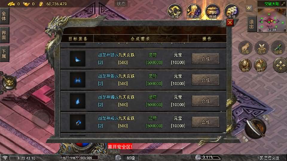 图片[8]-战神引擎传奇手游【1.80豆豆火龙三大陆元素版】最新整理Win系特色服务端+安卓苹果双端+GM授权后台+详细搭建教程-妖妖灵资源网