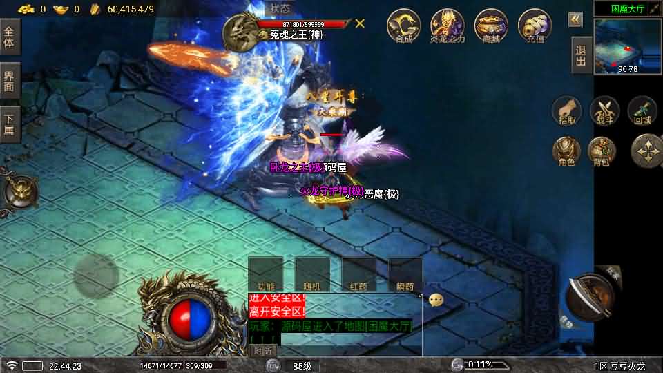 图片[2]-战神引擎传奇手游【1.80豆豆火龙三大陆元素版】最新整理Win系特色服务端+安卓苹果双端+GM授权后台+详细搭建教程-妖妖灵资源网