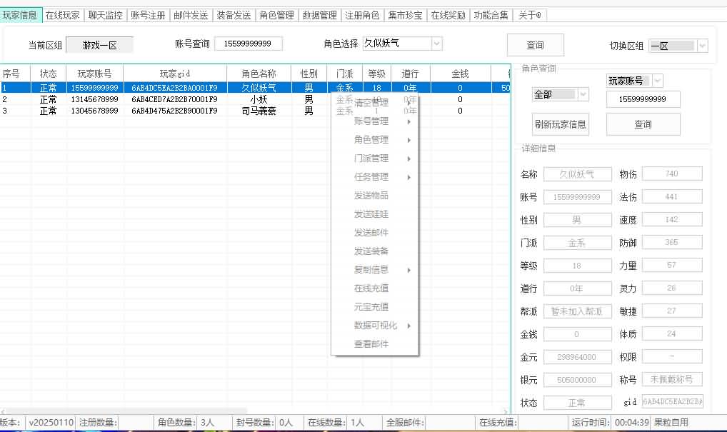 图片[10]-【星空1.1周年仿官版】[妖道手游]全自动搭建服务端+苹果端+安卓端+详细文字搭建教程-妖妖灵资源网