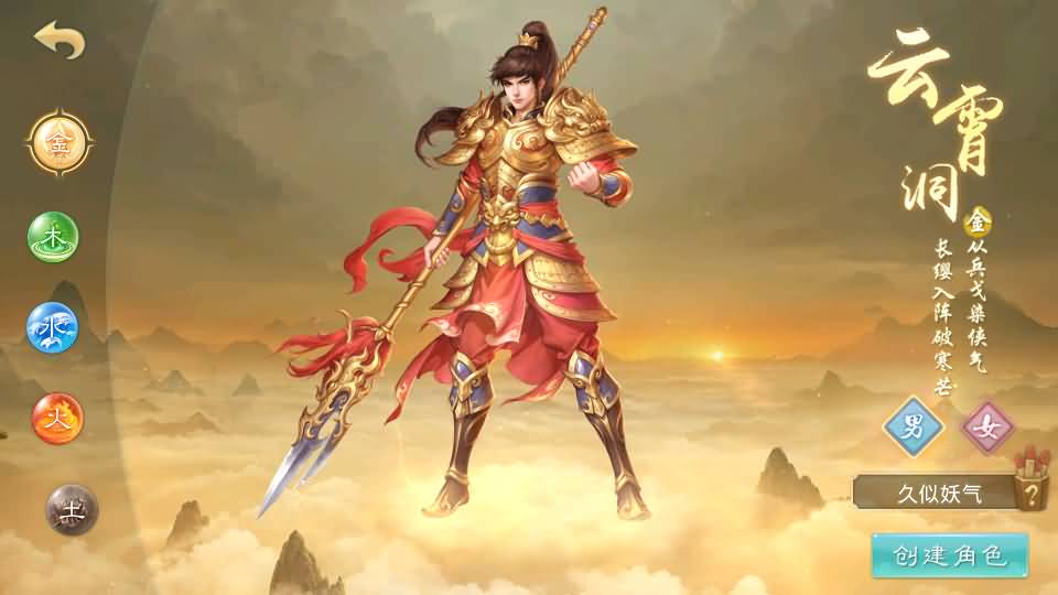 【星空1.1周年仿官版】[妖道手游]全自动搭建服务端+苹果端+安卓端+详细文字搭建教程-妖妖灵资源网