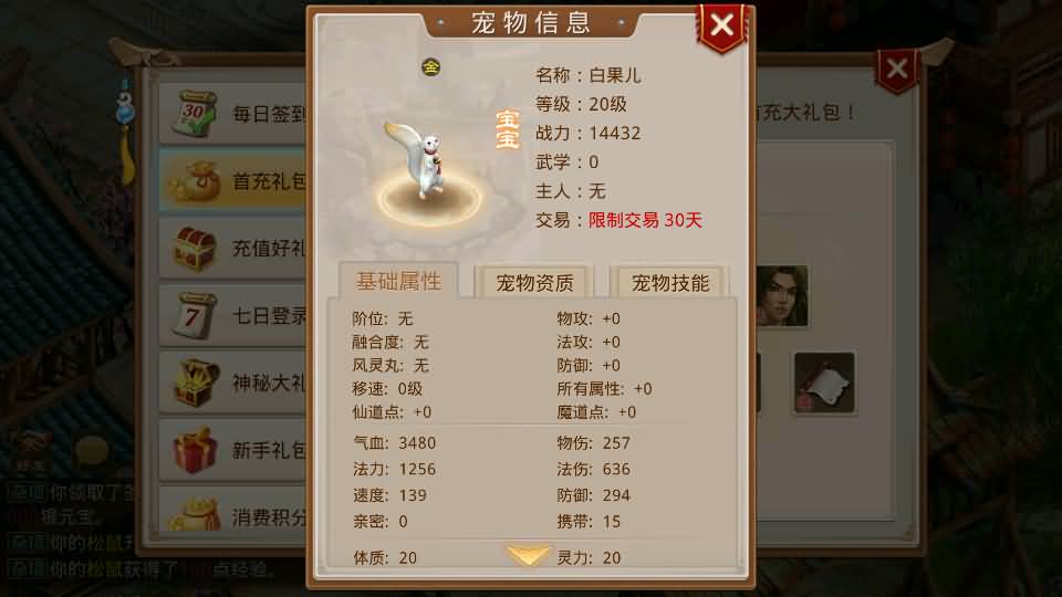 图片[9]-【星空1.1周年仿官版】[妖道手游]全自动搭建服务端+苹果端+安卓端+详细文字搭建教程-妖妖灵资源网