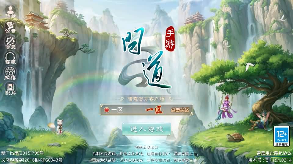 图片[2]-【星空1.1周年仿官版】[妖道手游]全自动搭建服务端+苹果端+安卓端+详细文字搭建教程-妖妖灵资源网