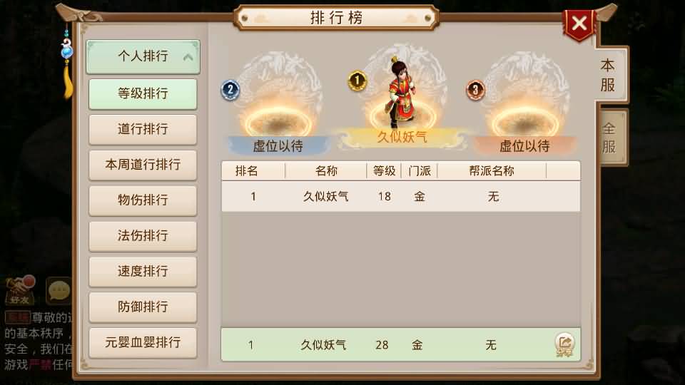 图片[8]-【星空1.1周年仿官版】[妖道手游]全自动搭建服务端+苹果端+安卓端+详细文字搭建教程-妖妖灵资源网