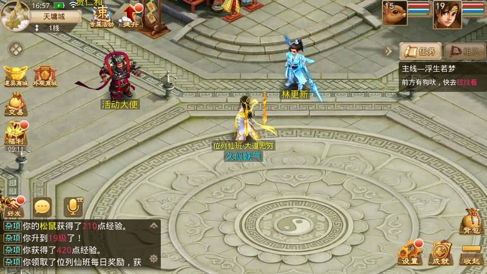 图片[6]-【星空1.1周年仿官版】[妖道手游]全自动搭建服务端+苹果端+安卓端+详细文字搭建教程-妖妖灵资源网