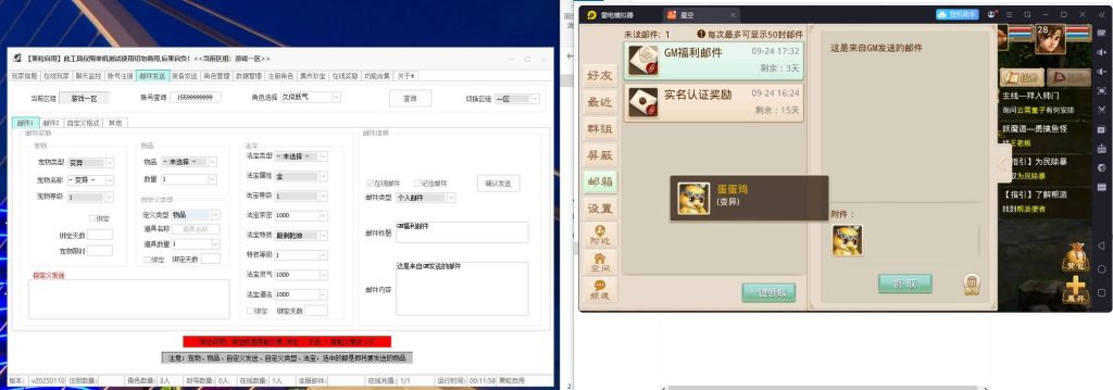 图片[5]-【星空1.1周年仿官版】[妖道手游]全自动搭建服务端+苹果端+安卓端+详细文字搭建教程-妖妖灵资源网