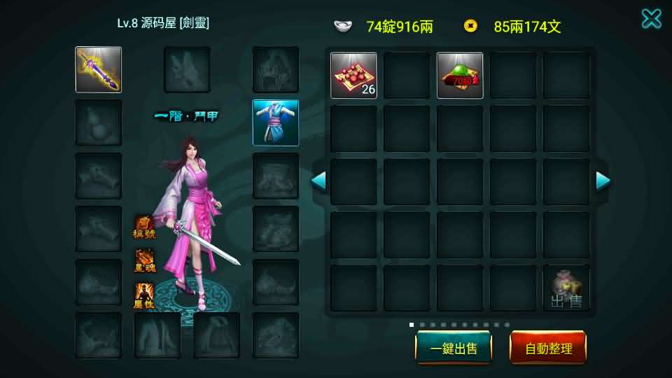 图片[8]-典藏怀旧手游【新征途口袋版】最新整理单机一键即玩镜像端+Linux手工服务端+CDK授权后台+安卓苹果双端+详细搭建教程+视频教程-妖妖灵资源网