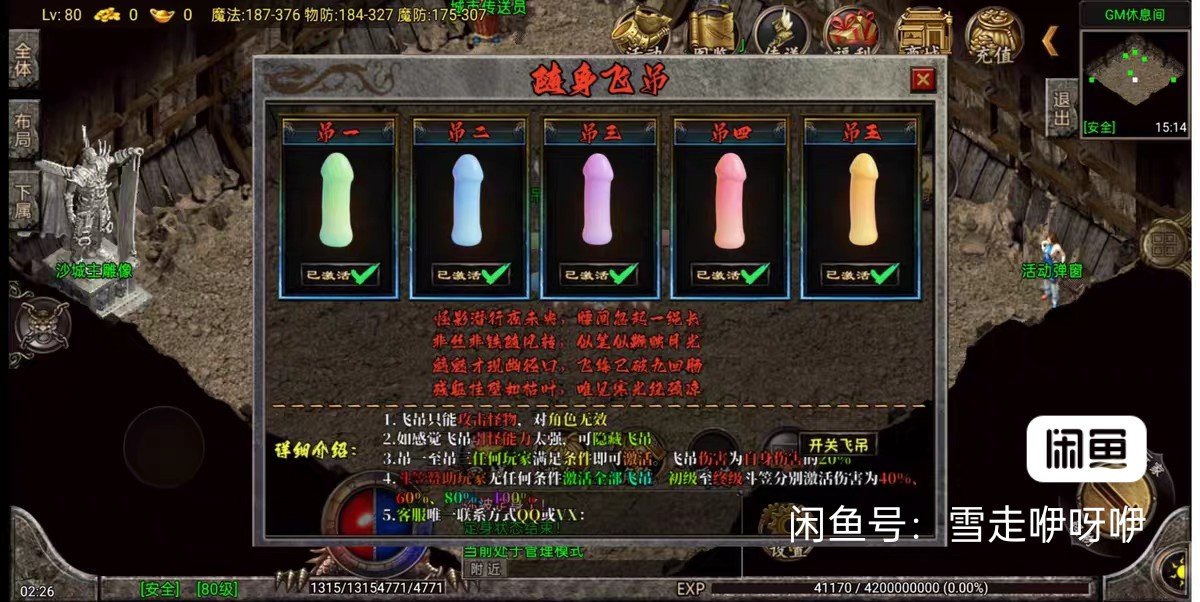 战神引擎传奇手游 飞吊传奇  各种大屌各种飞-妖妖灵资源网