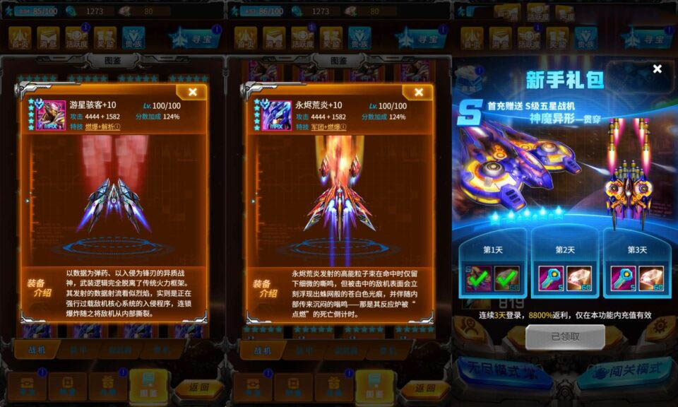 三网H5射击手游【镭鋌戰機H5代金券内购修复版】10月新整理单机一键即玩镜像端+Linux手工服务端+源码+管理后台+CDK授权后台+安卓+详细搭建教程-妖妖灵资源网