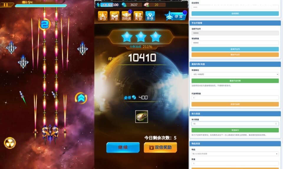 图片[3]-三网H5射击手游【镭鋌戰機H5代金券内购修复版】10月新整理单机一键即玩镜像端+Linux手工服务端+源码+管理后台+CDK授权后台+安卓+详细搭建教程-妖妖灵资源网