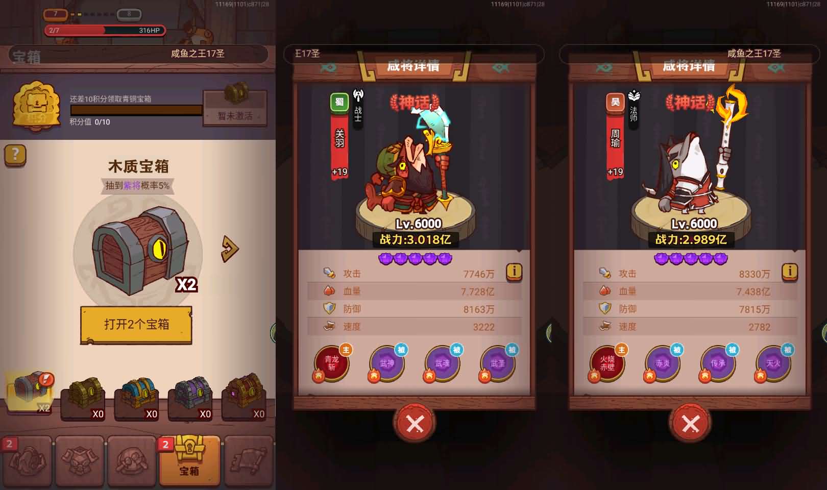 图片[2]-三网H5游戏【新咸鱼之王17圣巅峰版】最新整理单机一键即玩镜像端+Linux手工服务端+服务端源码+管理后台+CDK授权后台+安卓苹果双端+详细搭建教程-妖妖灵资源网