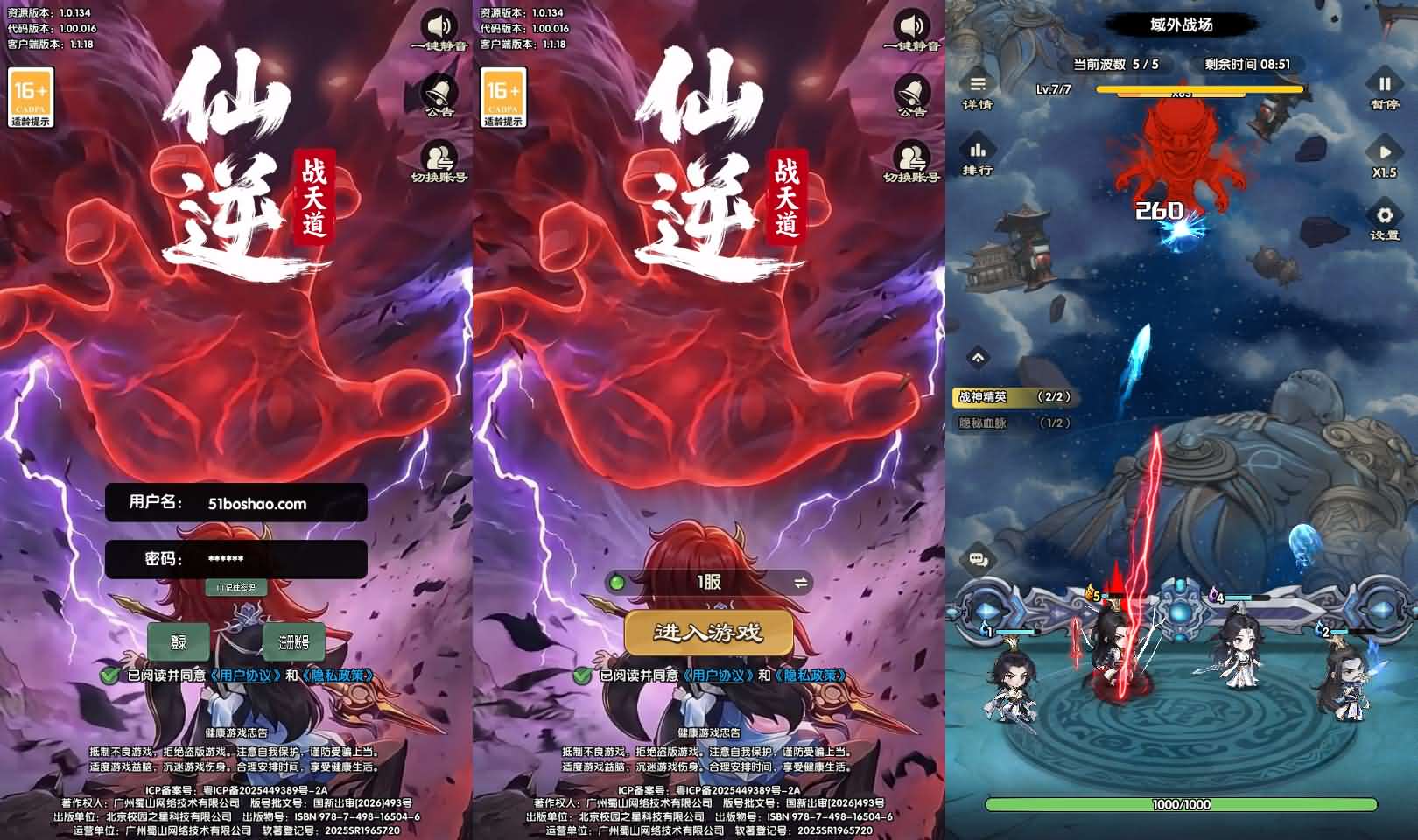 Q版塔防手游【苮逆-戰天道代金券内购版】新整理单机一键即玩镜像端+Linux手工服务端+管理后台+CDK授权后台+安卓苹果双端+详细搭建教程-妖妖灵资源网