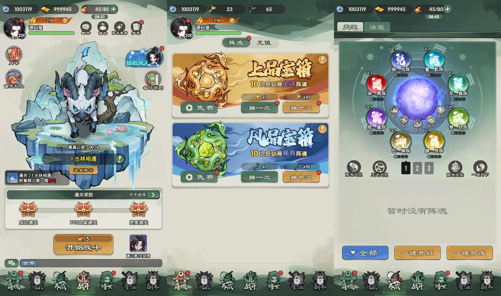 图片[2]-Q版塔防手游【苮逆-戰天道代金券内购版】新整理单机一键即玩镜像端+Linux手工服务端+管理后台+CDK授权后台+安卓苹果双端+详细搭建教程-妖妖灵资源网