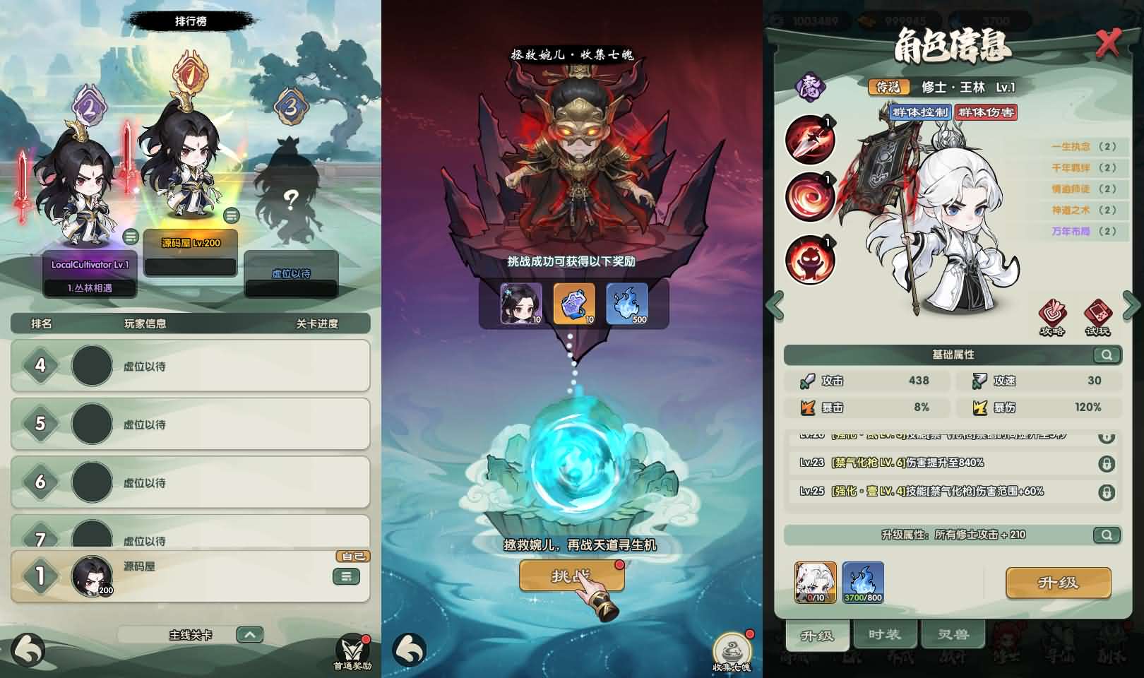 图片[8]-Q版塔防手游【苮逆-戰天道代金券内购版】新整理单机一键即玩镜像端+Linux手工服务端+管理后台+CDK授权后台+安卓苹果双端+详细搭建教程-妖妖灵资源网