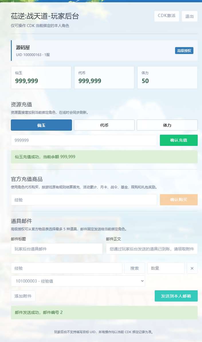 图片[9]-Q版塔防手游【苮逆-戰天道代金券内购版】新整理单机一键即玩镜像端+Linux手工服务端+管理后台+CDK授权后台+安卓苹果双端+详细搭建教程-妖妖灵资源网