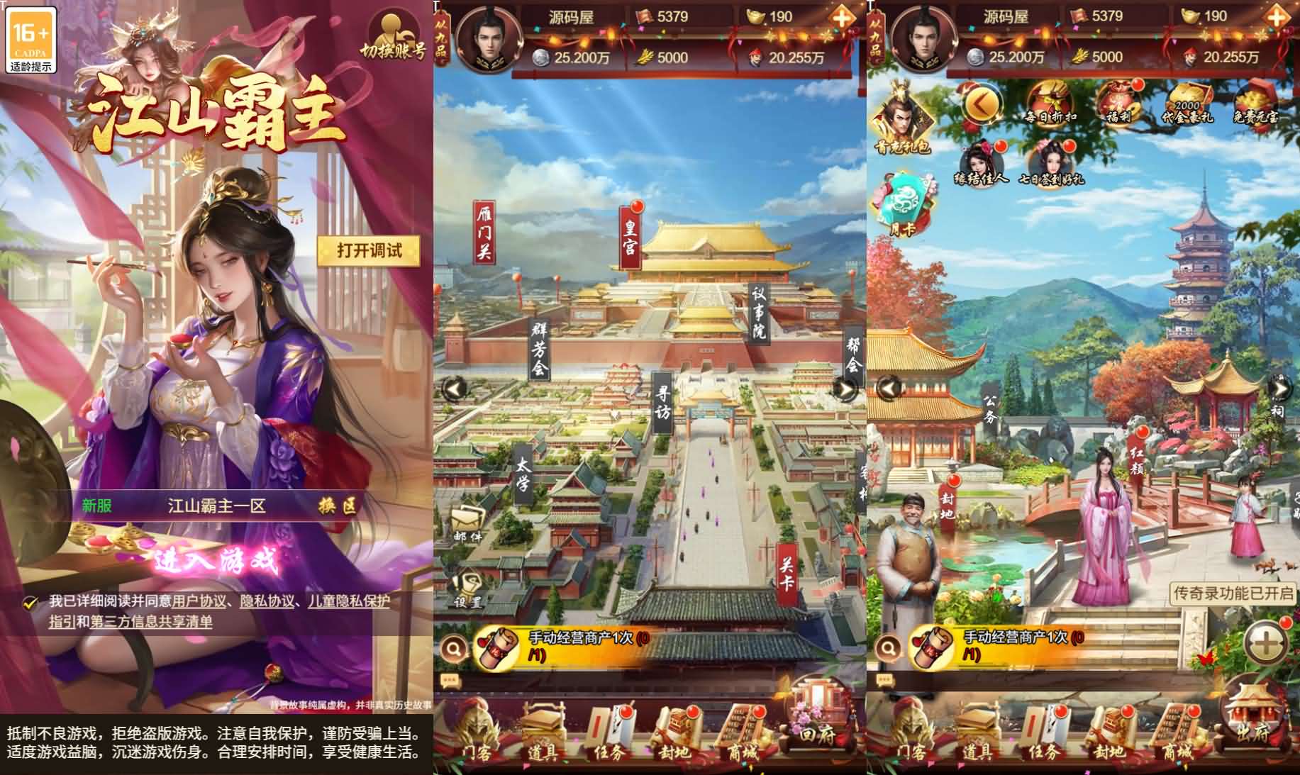 三网H5养成游戏【茳屾覇炷H5多区代金券内购版】最新整理单机一键即玩镜像端+Linux手工服务端+管理后台+CDK授权后台+简易安卓客户端+详细搭建教程-妖妖灵资源网
