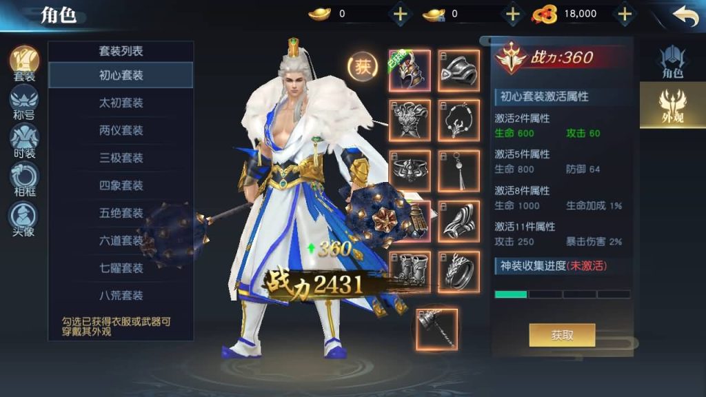 图片[7]-【仙之痕】手游+全自动搭建服务端+详细文字搭建教程-妖妖灵资源网