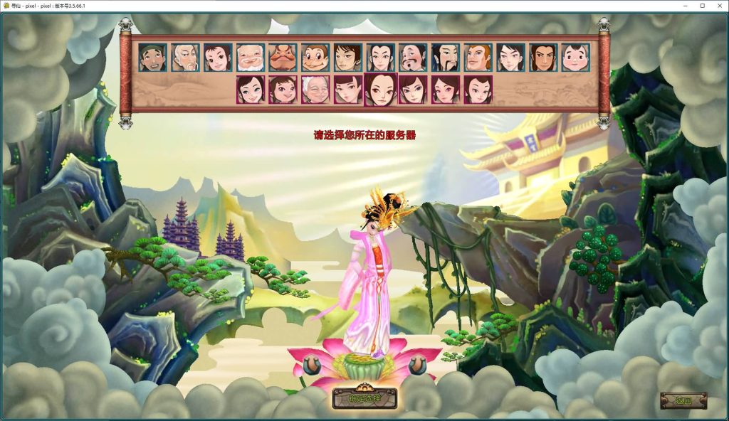 【梦回寻仙】手游+全自动搭建服务端+详细文字搭建教程-妖妖灵资源网