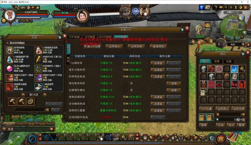 图片[3]-【梦回寻仙】手游+全自动搭建服务端+详细文字搭建教程-妖妖灵资源网